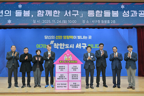 김이강 광주 서구청장이 24일 서구청 들불홀에서 열린 '통합돌봄 7년의 여정과 새로운 도약' 성과공유회에서 참석자들과 기념촬영을 하고 있다. (사진제공 = 광주 서구청)