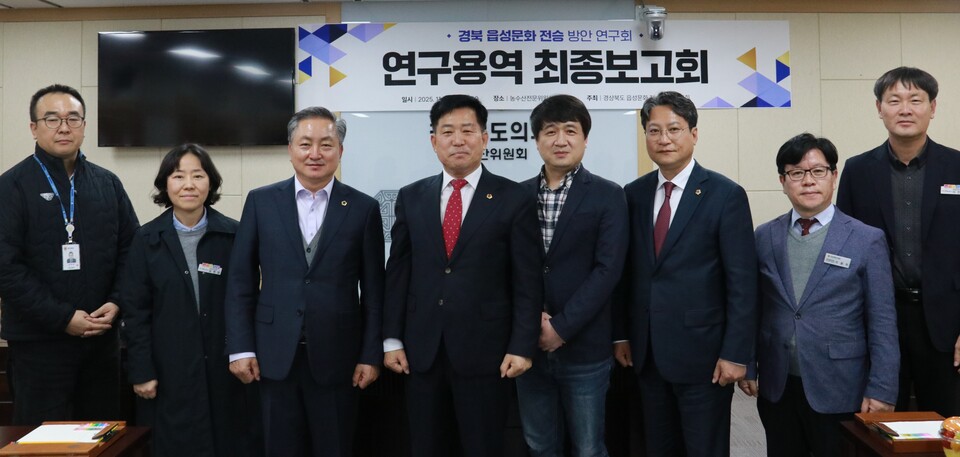 경북도의회 의원연구단체인 ‘경상북도 읍성문화 전승 방안 연구회’(대표 서석영 의원)가 지난 21일 도의회 회의실에서 '경상북도 읍성 보전 및 활용방안 수립을 통한 활성화 연구용역' 최종보고회를 열고 있다. (사진제공=경북도의회)