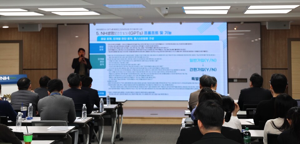 NH농협생명이 지난 24일 개최한 '생성형 AI 경진대회' 본선에 오른 임직원이 발표를 진행하고 있다. (사진제공=NH농협생명)