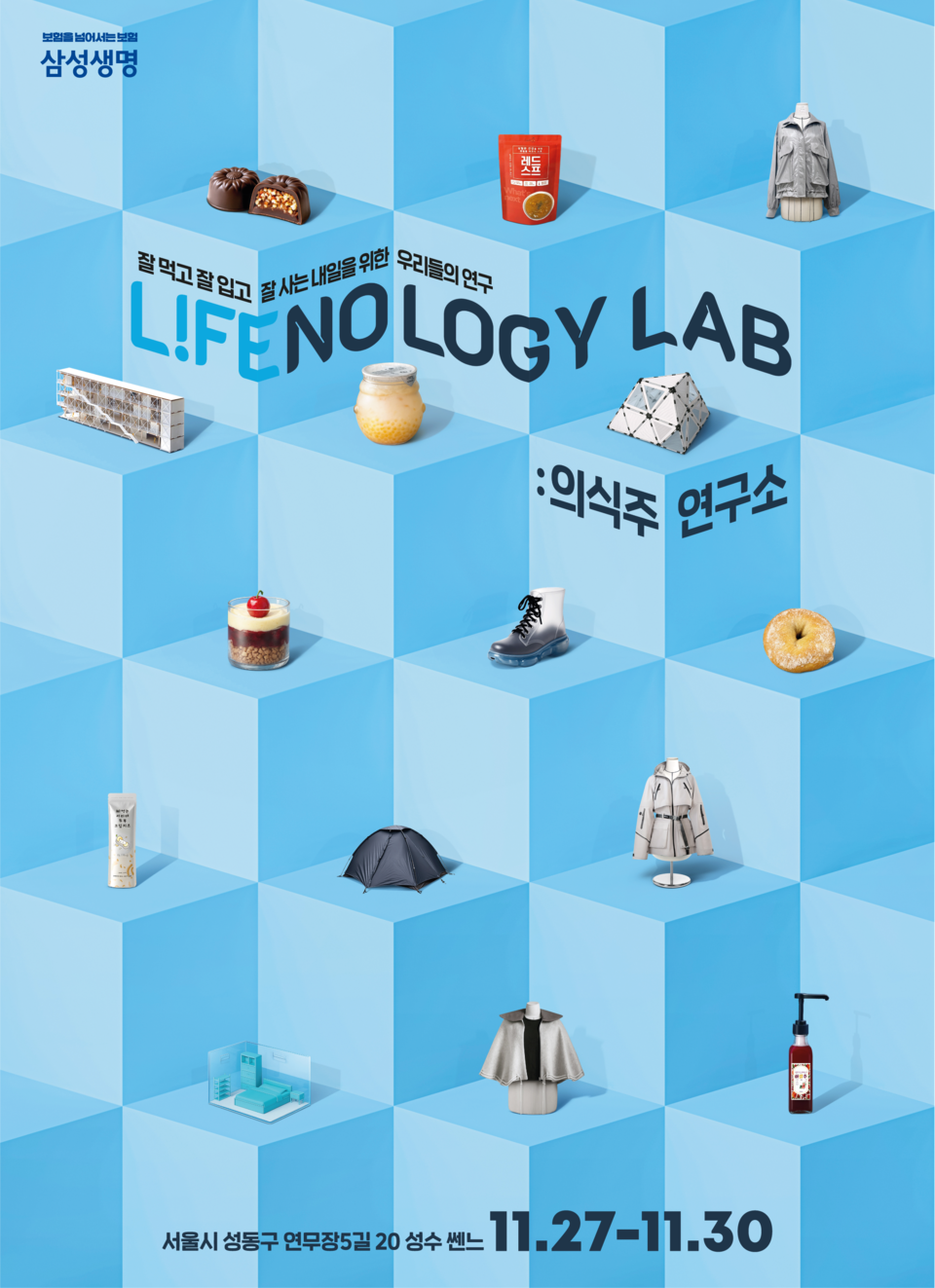 (사진제공=삼성생명)