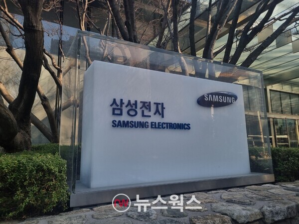 삼성전자 서초사옥 표지석. (사진=박성민 인턴기자)