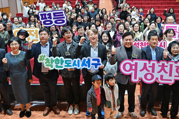 광주광역시 서구가 24일 광주광역시교육청학생독립운동기념회관에서 '2025년 여성친화도시 성과공유회'를 개최하고 있다. (사진제공=광주서구)