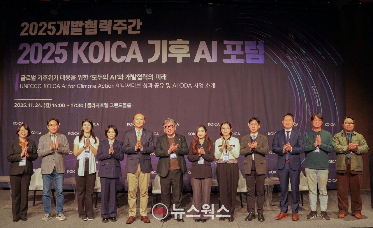 24일 열린 '2025 코이카 기후 AI 포럼'에서 장원삼(왼쪽 다섯 번째부터) 코이카 이사장, 김상협 글로벌녹색성장연구소(GGGI) 사무총장 등 주요 참석자들이 기념 사진을 촬영하고 있다. (사진제공=코이카)