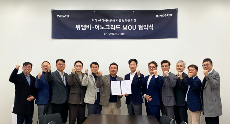 (사진제공=이노그리드)