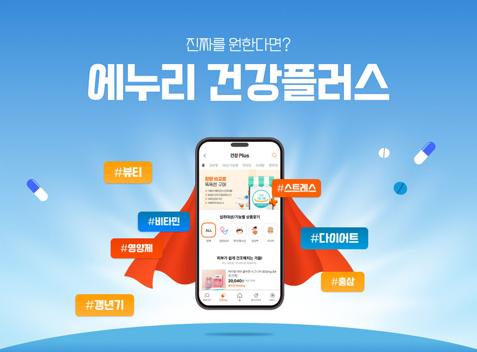 (사진제공=에누리)