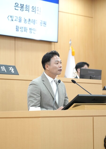 은봉희 광주 남구의원이 25일 제316회 정례회 제1차 본회의에서 5분 자유발언을 통해 '빛고을 농촌테마공원의 활성화 방안'을 발표하고 있다. (사진제공=광주 남구의회)