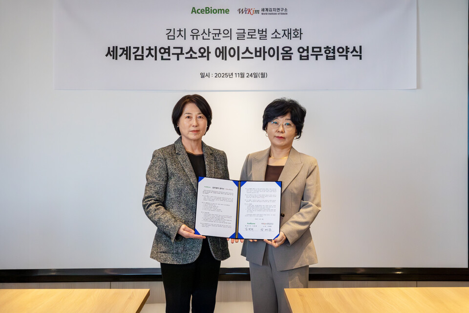 (사진제공=세계김치연구소)