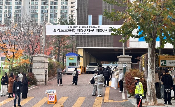 2026학년도 대학수학능력시험 당일인 지난 13일 아침 경기도교육청 제36지구 제26시험장인 화수고등학교로 수험생들이 들어가고 있다. (사진=허운연 기자)
