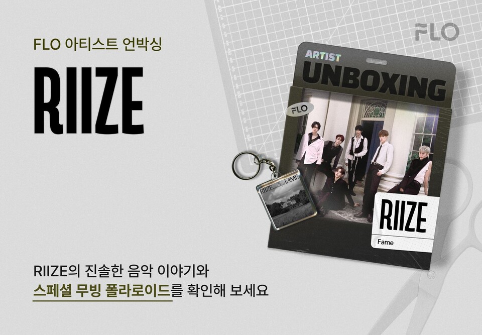 (사진제공=플로)