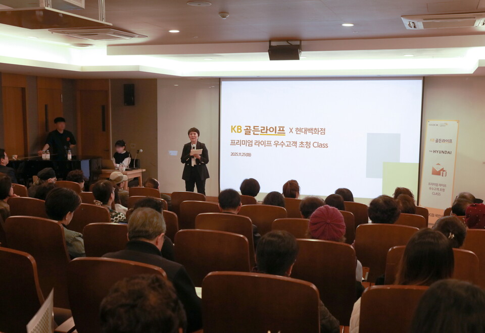 국민은행은 강남구에 위치한 현대백화점 무역센터점에서 'KB골든라이프X현대백화점 프리미엄 라이프' 클래스를 개최했다. (사진제공=KB국민은행)