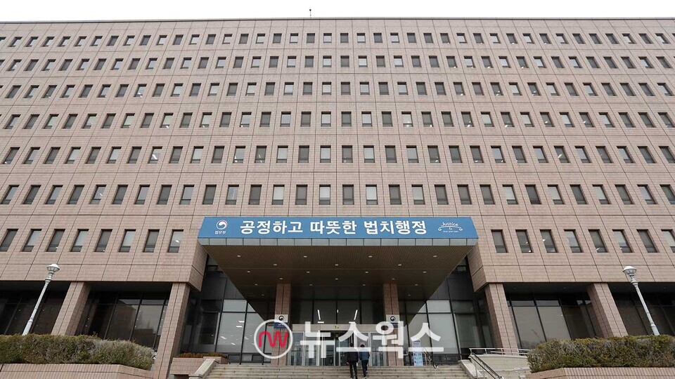법무부 청사. (사진제공=법무부)