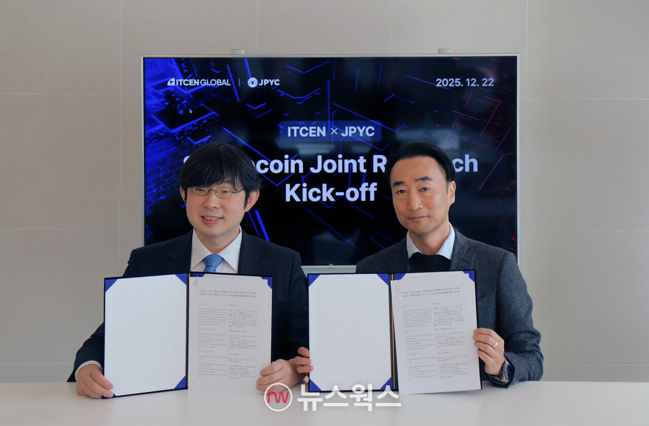 아이티센글로벌, 엔화-금-원화 잇는 스테이블코인 공동연구…