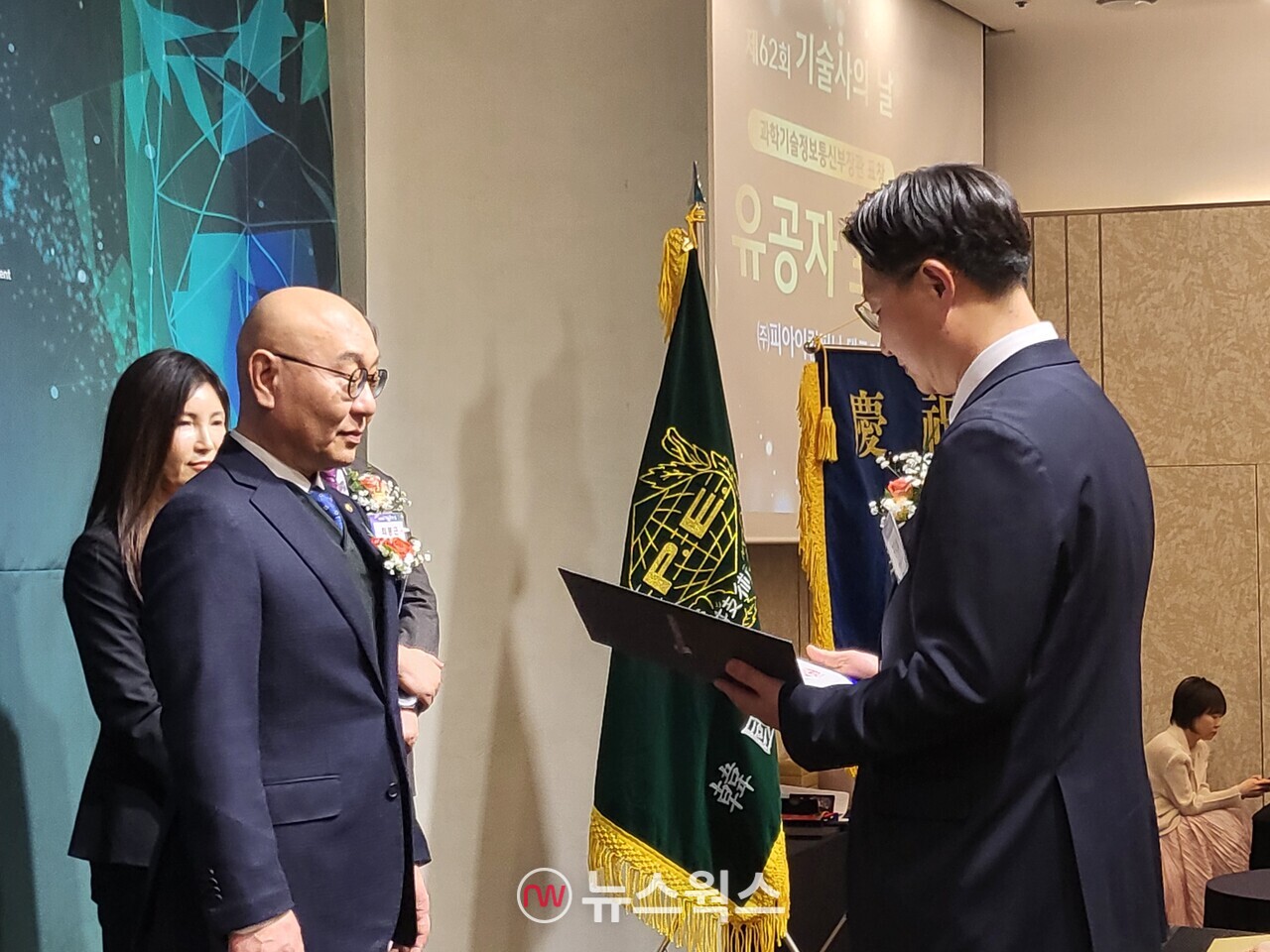 구본민 피아이컴퍼니 대표 기술사의 날 과기부 장관상 수상 