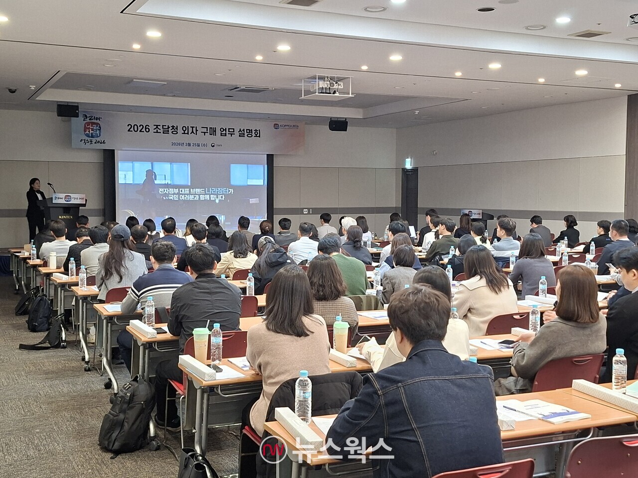 '2026�� ���ھ��� ����ȸ' ����. (��������=����û)