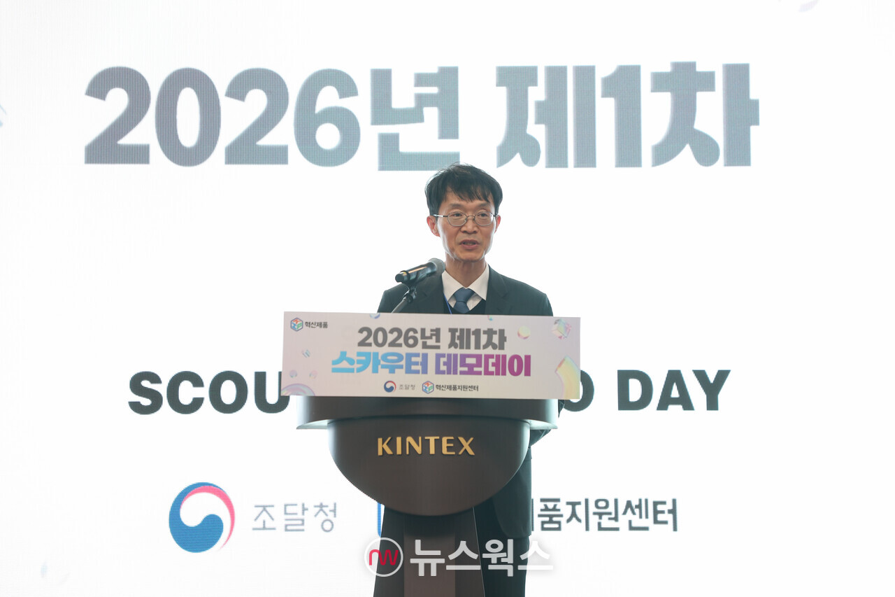 ������ ����û ������ 25�� '2026�� ��1�� ������ǰ ��ī���� ������'���� �λ縻�� �ϰ� �ִ�. (��������=����û)