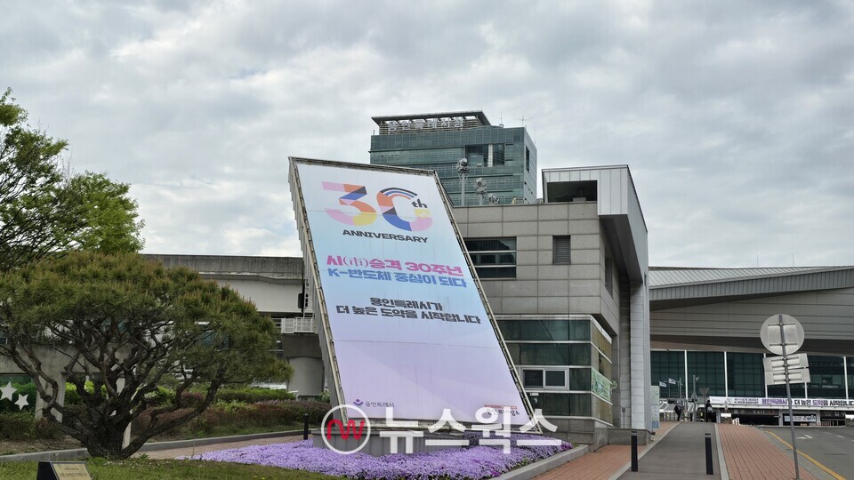 이상일 용인시장 “반도체는 속도전…용인, ‘집적화 경제’ 구현할 최적지”