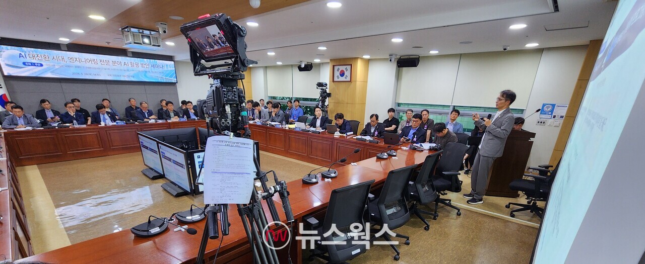 "인공지능은 보조, 최종 책임은 기술사가"...엔지니어링 AI 활용 방안 모... - 뉴스 썸네일 이미지