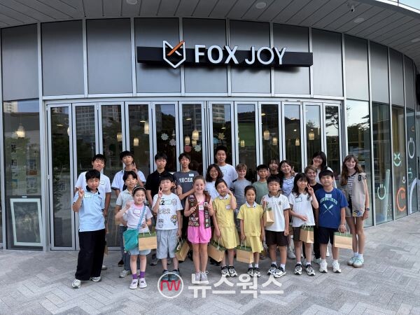 폭스커넥트, 한·미 미래교육 파트너십 구축...'FOX 글로벌 캠프' 운영 - 뉴스 썸네일 이미지