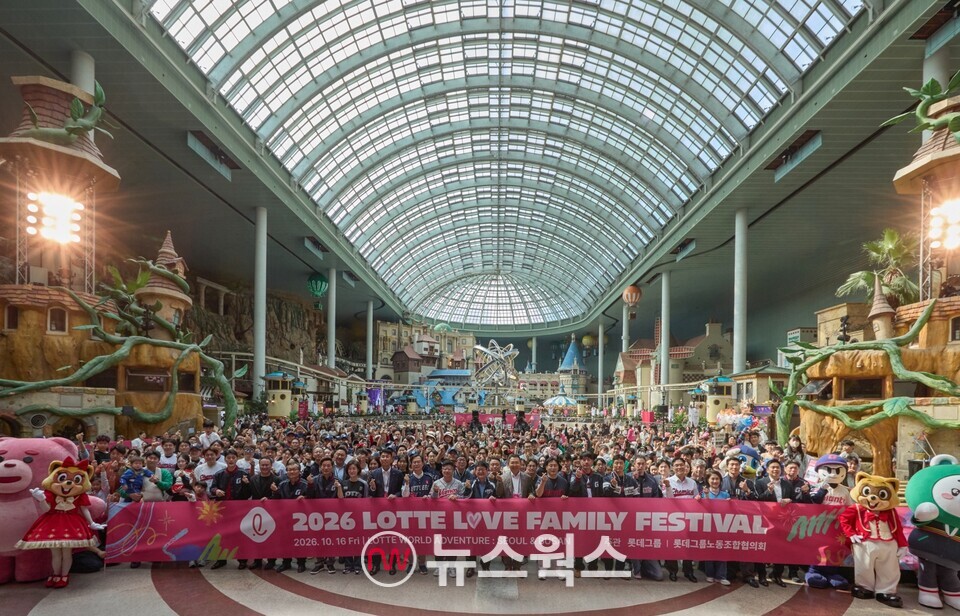 롯데 '러브 패밀리 페스티벌' 1.7만 모였다...서울 부산 임직원 가족 초... - 뉴스 썸네일 이미지