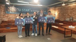 어바옷, U-STAR 4기 사전프로그램 성황리에 마무리 - 뉴스 썸네일 이미지