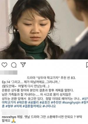 <b>공효진</b> 댓글 <b>논란</b>에 대한 네티즌 반응은? "갑질이다" vs "싫어할 수 있다...