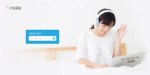 퀘렌시스, 화상회의 솔루션 '메이트' 출시 - 뉴스 썸네일 이미지