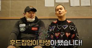 유튜버 허세스코, 패션 브랜드 CEO됐다 - 뉴스 썸네일 이미지