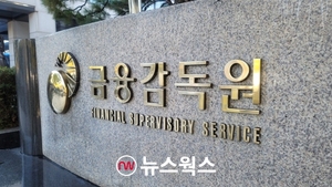 금융당국 제재에도 불법 공매도 기승...&quot;적발사례는 빙산의 일각&quot; - 뉴스 썸네일 이미지