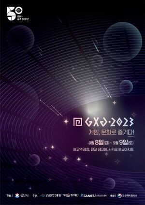 [<b>성남시</b> 소식] 9월 8~9일 복합문화 게임축제 'GXG 2023' 개최·미혼남녀 만남...