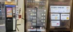코인트래빗, 환전 키오스크 21개 운영…외국인 눈길 잡고 '승승장구' - 뉴스 썸네일 이미지
