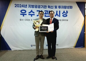 SH공사 '행안부 장관상'…<b>지방공공기관</b> <b>혁신</b>·투자활성화 우수<b>기관</b> 선정