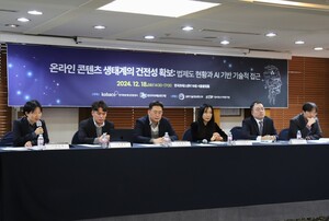 코바코, 불법 콘텐츠 유통 방지 제도·기술 방안 논의 - 뉴스 썸네일 이미지