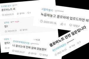 [단독] 공무원 주로 <b>쓰는</b> '클로바노트'는 미인증 서비스…"회의록 작성...