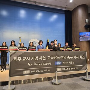 '현승준 <b>교사</b>' <b>추모</b>…<b>교사</b>노동조합연맹 "악성 민원 가해자 엄정 처벌하...