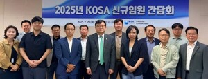 KOSA, '신규 임원 간담회' 개최...AI 기반 16개 기업 신규 임원사 영입 - 뉴스 썸네일 이미지