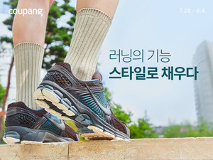 쿠팡 '러닝 스페셜티관' 새단장...러닝웨어 상품 10배 확대 - 뉴스 썸네일 이미지