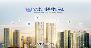 한국자산매입, '안심임대주택연구소' 홈페이지 개설…소통창구 마련