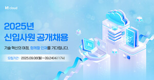 [#클라우드 월드] KT클라우드 '하반기 신입' 채용·틸론 '디아더스페이... - 뉴스 썸네일 이미지