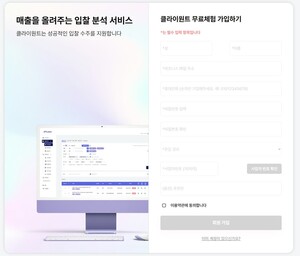 클라이원트, 국정자원 화재·조달시스템 마비에 "입찰 서비스 무료 제공... - 뉴스 썸네일 이미지