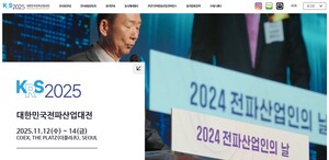 전파와 융합한 AI·위성·국방 기술 한자리에...'대한민국전파산업대전'... - 뉴스 썸네일 이미지