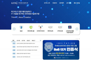 KITRI 직원들 "급여 중단·고용 보호 없이 퇴직 위기...경영진 문제로 피... - 뉴스 썸네일 이미지