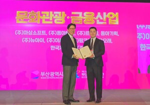 한국자산매입, 부산시 금융 전략산업 선도기업에 선정∙∙∙부동산 리스크 관리 특화