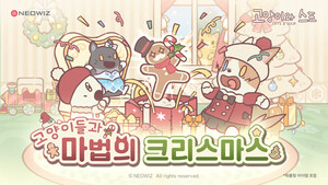 메리츠 "중소 게임사 6곳, 내년 신작·수익성 개선 기대" - 뉴스 썸네일 이미지