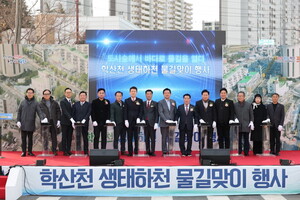 포항 <b>학산천</b>, 도심 속 <b>생태하천</b>으로 <b>재탄생</b>