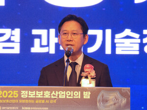 "강력한 정보보호로 AI 강국 뒷받침...글로벌 수준 성장 지원" - 뉴스 썸네일 이미지