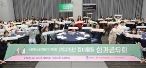 [수원시 소식] 청소년참여기구연합 성과공유회·언제든학교기획단 성과... - 뉴스 썸네일 이미지