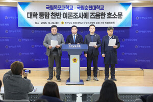 흔들리는 '30년 숙원' 전남 국립의대 설립...올해 개교 결국 '백지화' - 뉴스 썸네일 이미지