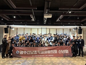 광주전남총학생회협의회 "광주·전남 통합에 청년 목소리 더할 것" - 뉴스 썸네일 이미지