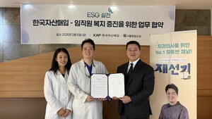 한국자산매입–서울로뎀치과, 임직원 복지 증진 위한 업무협약 체결 - 뉴스 썸네일 이미지