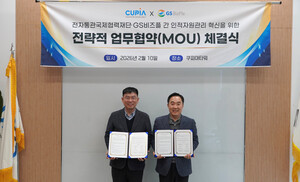 [#클라우드 월드] GS비즈플 'HRM 확산 MOU'·마미톡 '발달지연 조기발견... - 뉴스 썸네일 이미지